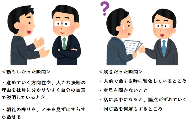 頼もしかった/残念だった瞬間その5