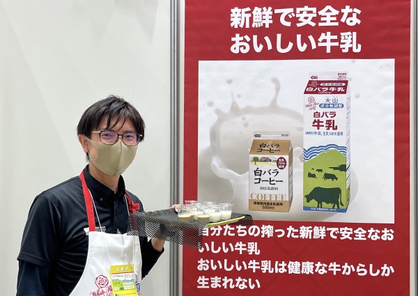 大山乳業農業協同組合