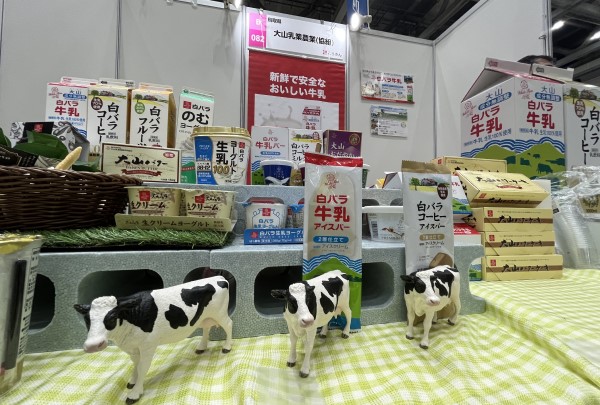 大山乳業農業協同組合