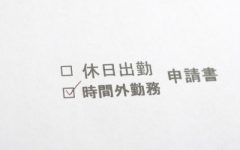 月60時間超の時間外労働に対する法定割増賃金率の引き上げ