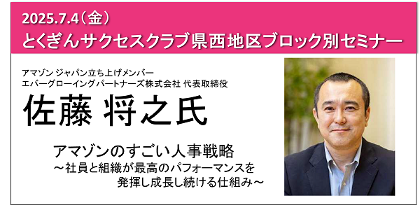 県西地区会員様交流会
