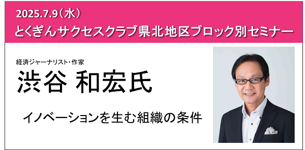 県北地区会員様交流会