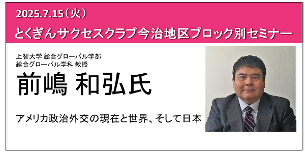 今治地区会員様交流会