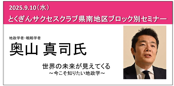 県南地区会員様交流会