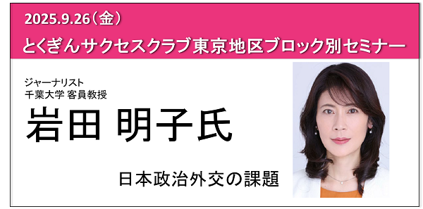 高松地区会員様交流会