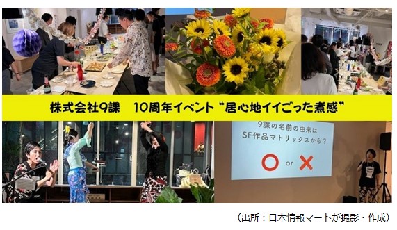 10周年イベントの様子