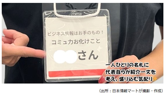 10周年イベントの工夫
