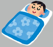 睡眠を確保