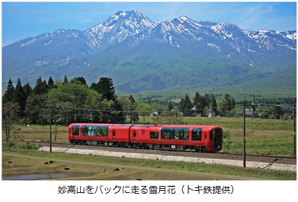 妙高山をバックに走る雪月花（トキ鉄提供）