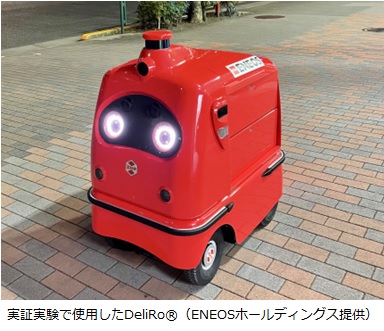 実証実験で使用したDeliRo®（ENEOSホールディングス提供）