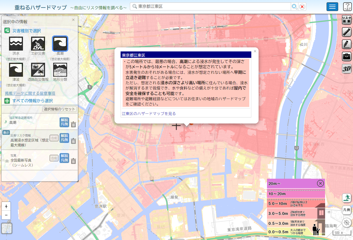 ハザードマップの例（東京都江東区）