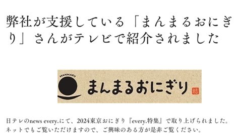 まんまるおにぎり