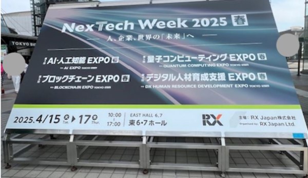 NexTech Week 2025【春】