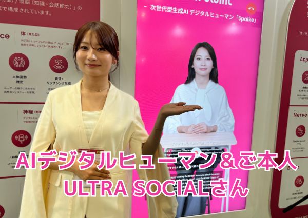 AIデジタルヒューマン