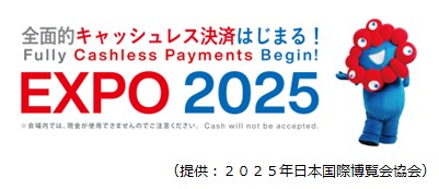 キャッシュレス決済
