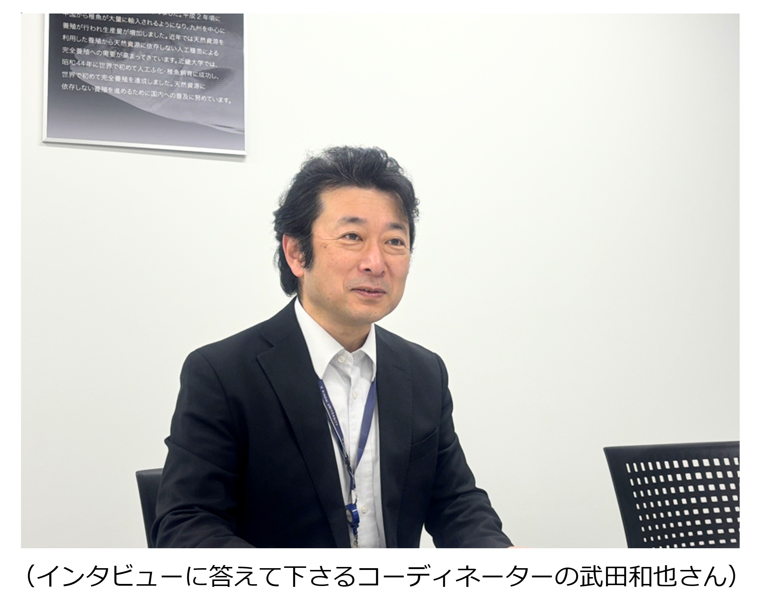 インタビューに答えてくださるコーディネーターの武田和也さん