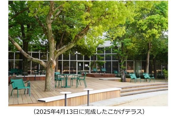 こかげテラス