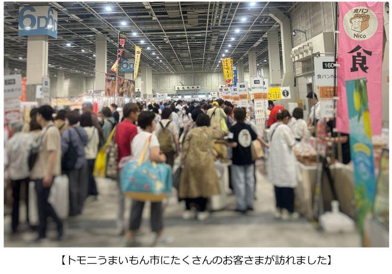 トモニうまいもん市にたくさんのお客さまが訪れました