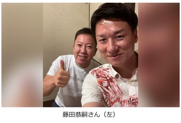 藤田恭嗣さん（左）