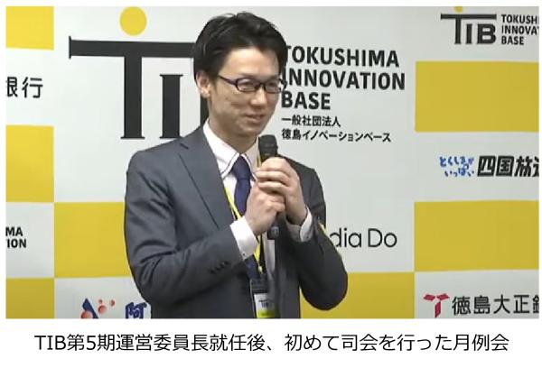 TIB第5期運営委員長就任後、初めて司会を行った月例会