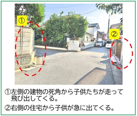 子供と接触する危険