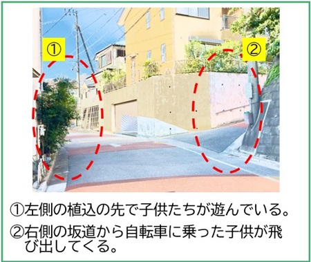 子供と接触する危険
