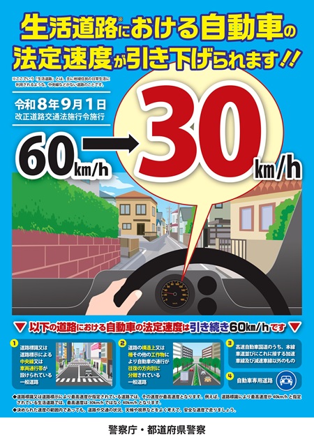 広報啓発ポスター
