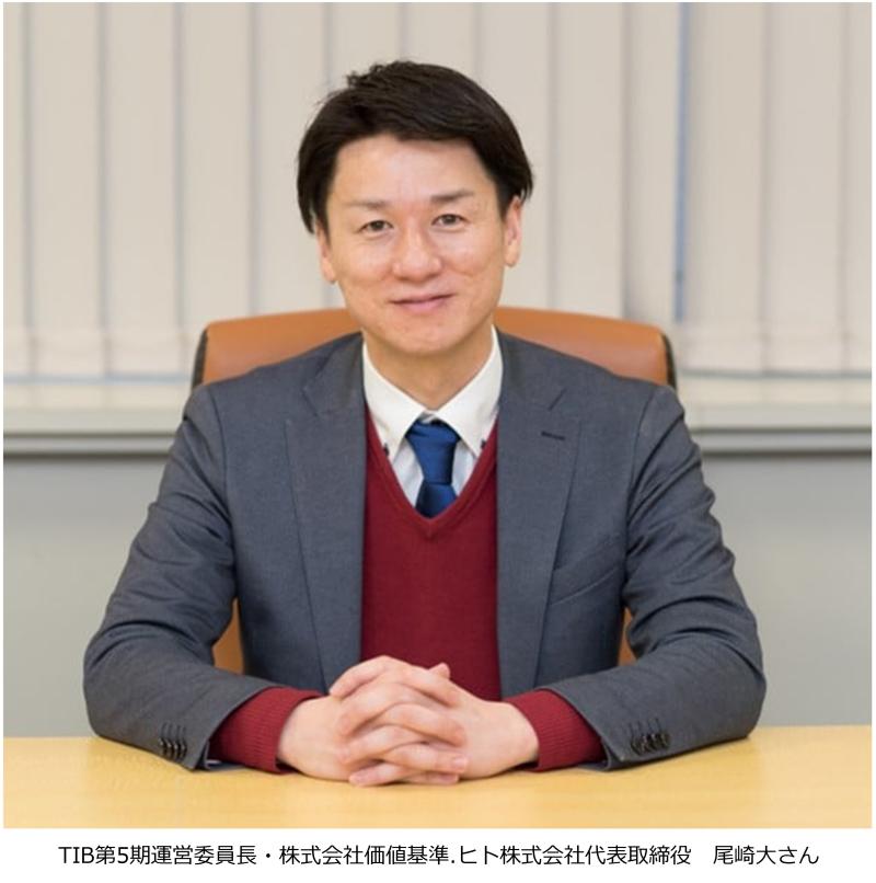 尾崎さん