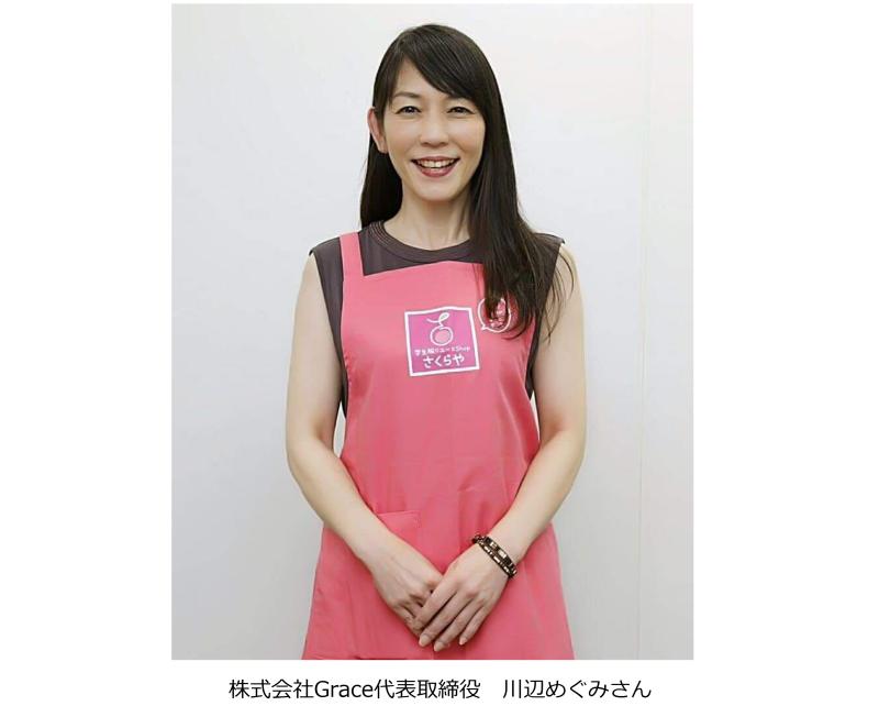 川辺めぐみさん