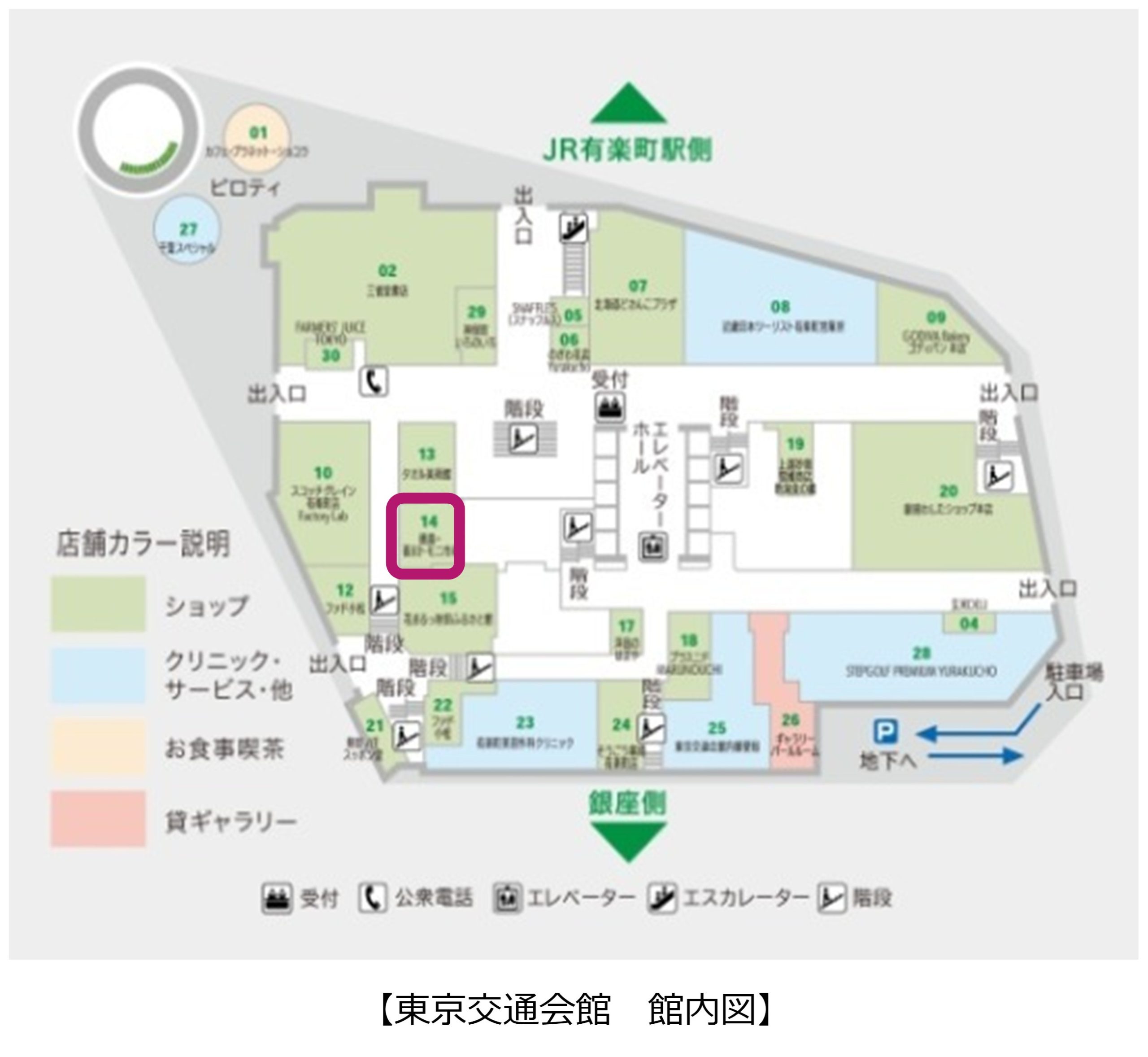 館内案内図