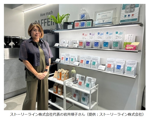 ストーリーライン