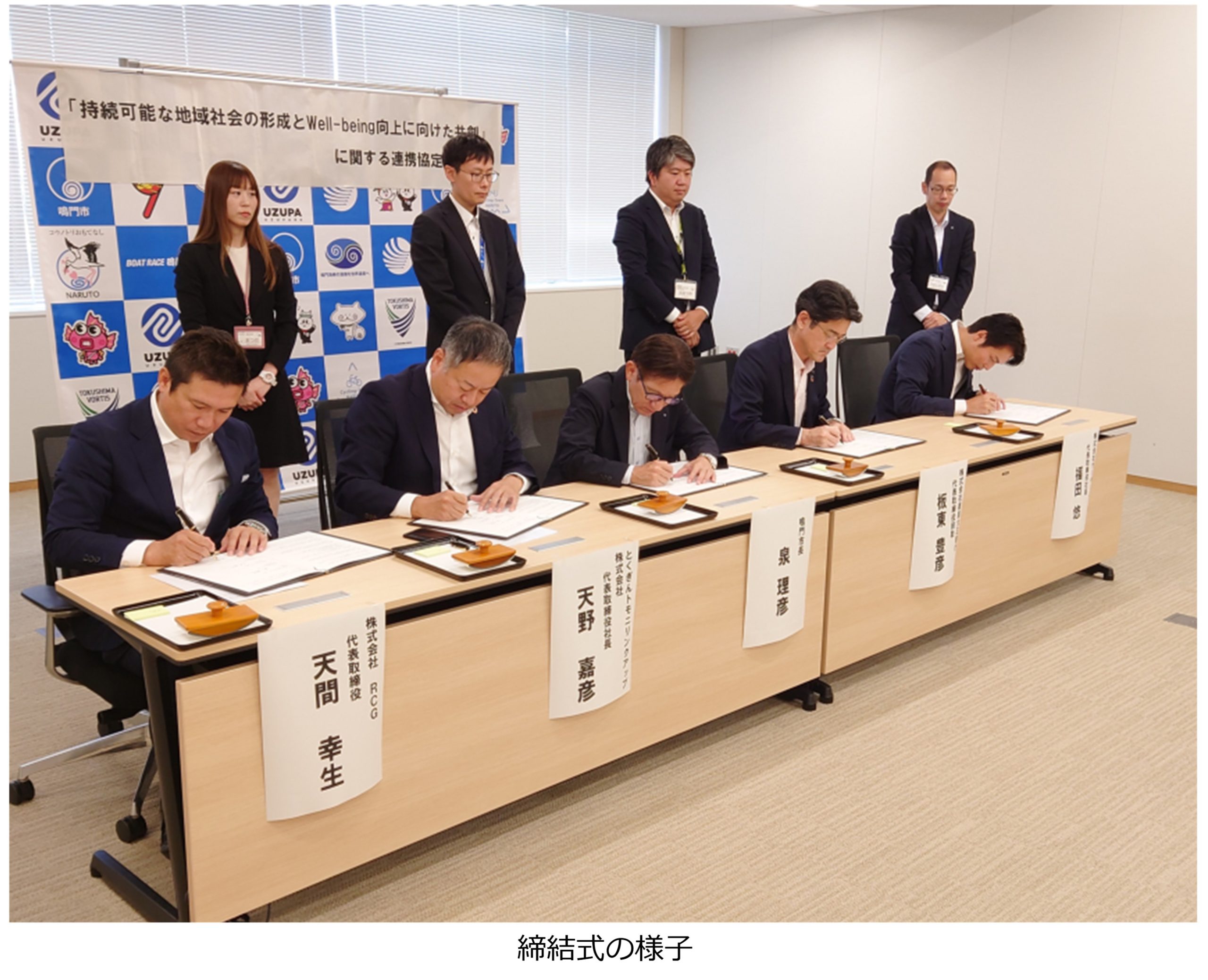 締結式の様子