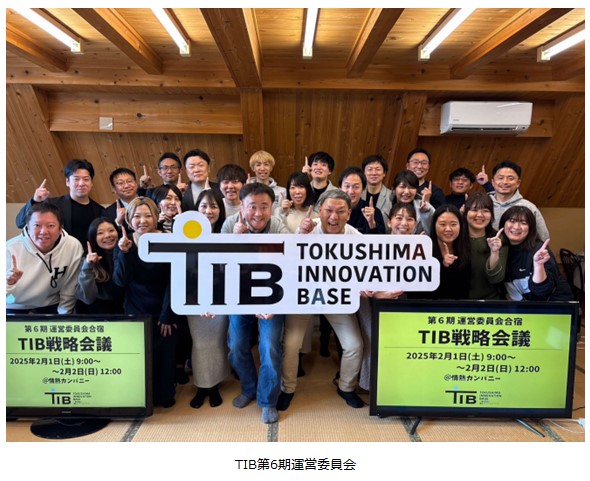 TIB第6期運営委員会