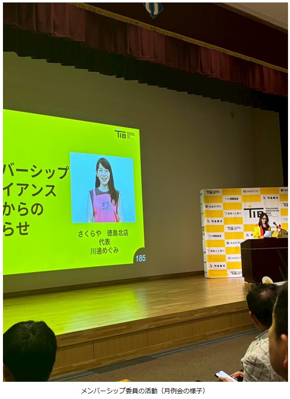 メンバーシップ委員の活動（月例会の様子）