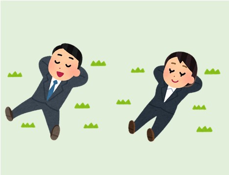 体や頭を休める