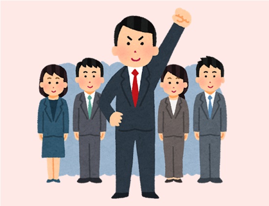 「自ら率先して動く覚悟」 「自ら率先して動く覚悟」