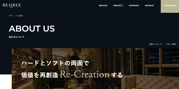 リクリーの原点