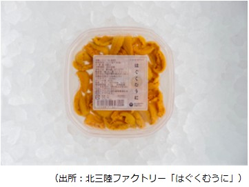 北三陸ファクトリー